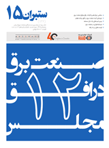 	ستبران سراسری 15